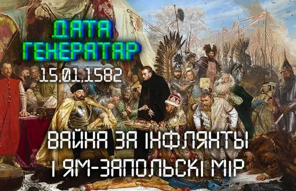 &quot;Дата генератор&quot;