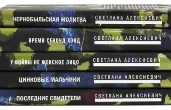 Какая именно книга нобелевской лауреатки не понравилась милиционерам, пока неизвестно / Иллюстративное фото pro-books.ru​