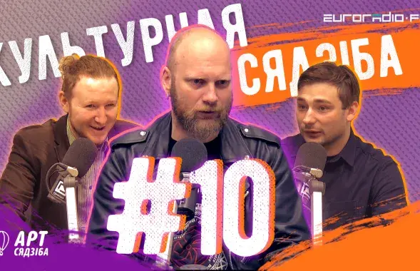 Культурная сядзіба #10