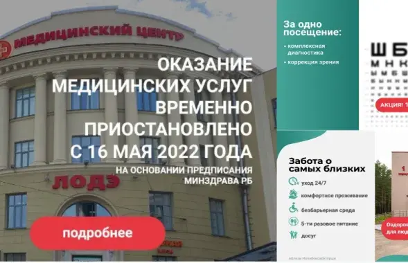 &quot;Лодэ&quot; с понедельника приостанавливает работу