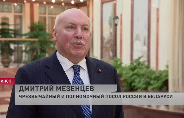 Дмитрий Мезенцев / СТВ