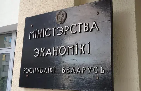 Згодна з планам Мінэканомікі, ВУП павінен вырасці на 2,4% да канца 2020 года