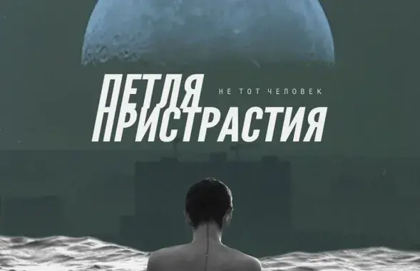 Лідар "Дзецюкоў" выпусціў сольны альбом на вершы Караткевіча