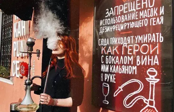 Кальянная /&nbsp;instagram.com/hookahplace.belarus