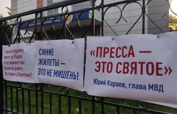 Протесты в Беларуси / Еврорадио