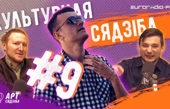 Культурная сядзіба #9