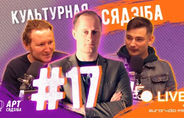 &quot;Культурная сядзіба&quot; #17