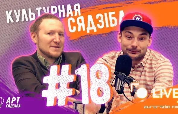 &quot;Культурная сядзіба&quot; #18