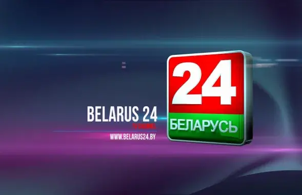 Телезаставка канала &quot;Беларусь 24&quot;