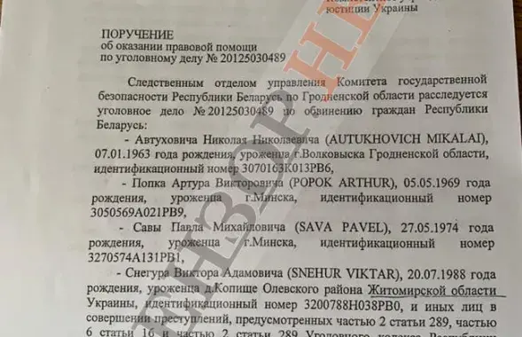 Запрос из КГБ в Украину по поводу экс-депутата Семена Семенченко / censor.net​