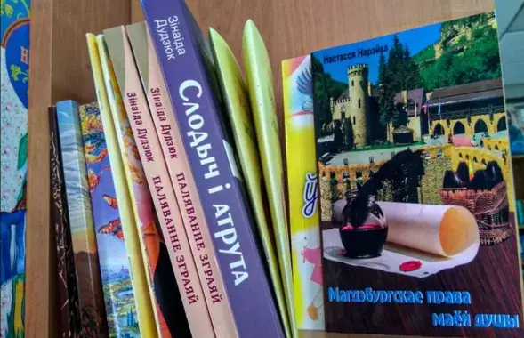 Белорусские книги