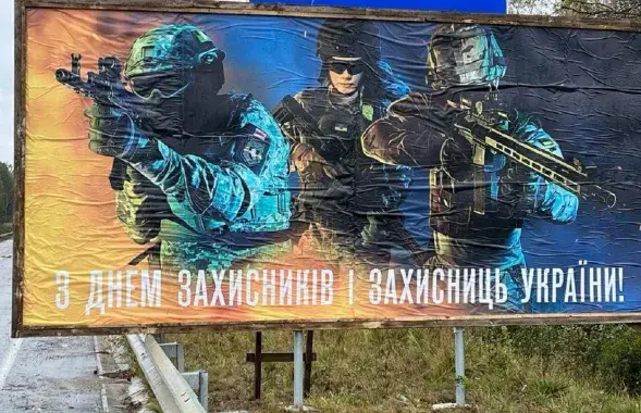 Банер з фота беларускага добраахвотніка на мяжы Украіны з РБ