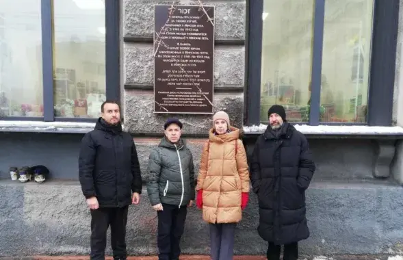 Вывеска в память о Минском гетто