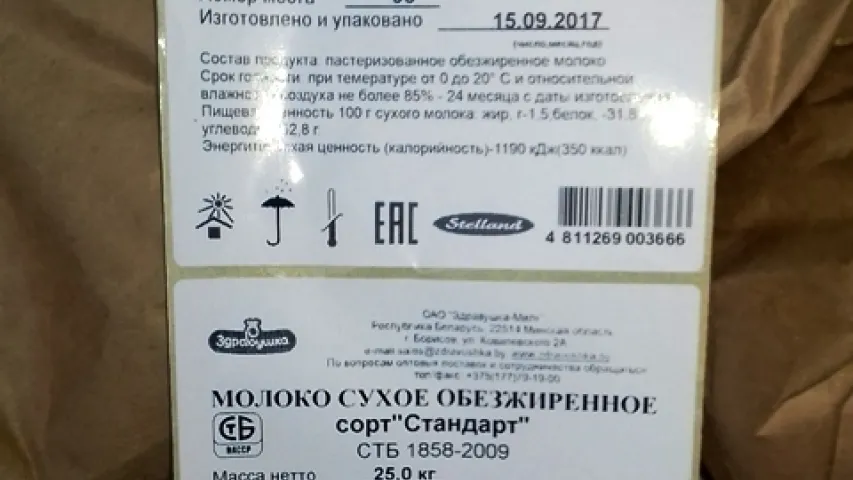 У Маскве заявілі, што аднавіліся махлярскія схемы паставак малака з Беларусі