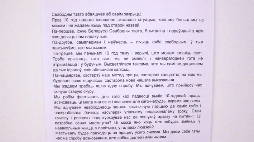 Незалежны тэатр "Крылы халопа" прадставіў у Брэсце выставу сваіх афіш (фота)