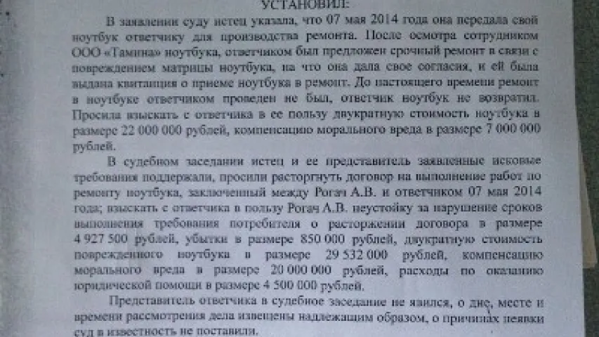 Як год рамантаваць "Макбук", выйграць суд і не атрымаць 41 мільён кампенсацыі