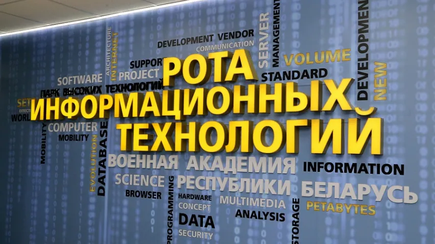 У Беларусі паказалі, як працуе рота інфармацыйных тэхналогій (фота, відэа)