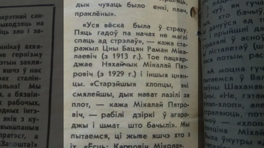 “Позняк ни при чём”. Кто 30 лет назад нашёл кости расстрелянных в Куропатах