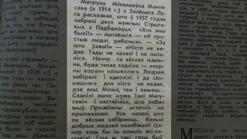 “Позняк ни при чём”. Кто 30 лет назад нашёл кости расстрелянных в Куропатах