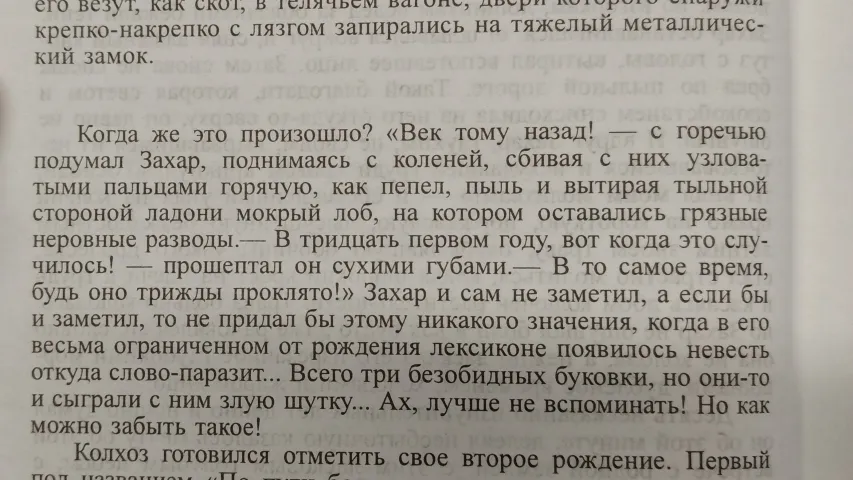 Школьная праграма па літаратуры засталася сам-насам з Чаргінцом