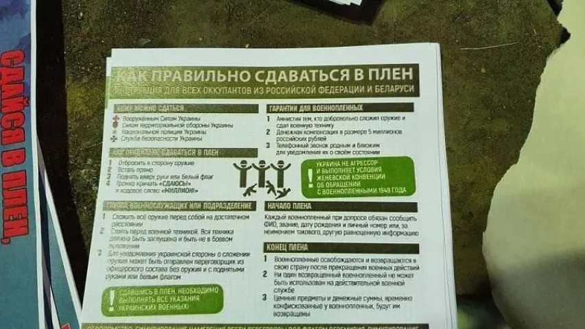 Украінскія артылерысты абстрэльваюць расіян агітацыйнымі лістоўкамі