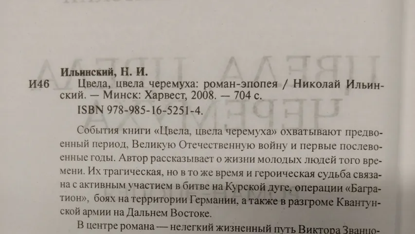 Школьная праграма па літаратуры засталася сам-насам з Чаргінцом