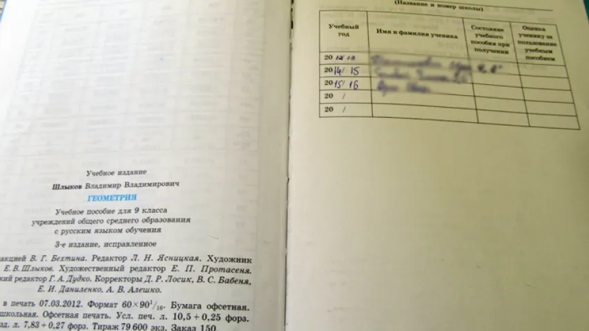 Чаму школьныя падручнікі за другі і шосты клас даражэюць удвая?