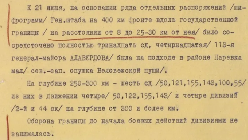 Мінабароны Расіі рассакрэціла дакументы пра баі лета 1941-га ў Беларусі