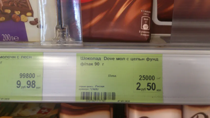 "Чаму сок прадаецца у пакетах па 0,95 літра?.. Каб не раслі кошты"