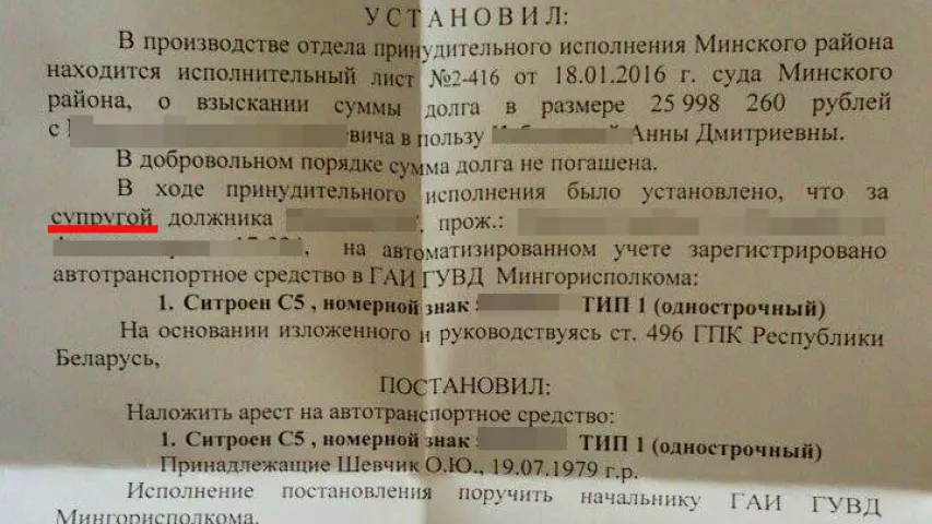 У настаўніцы забіраюць аўтамабіль за даўгі… былога мужа 