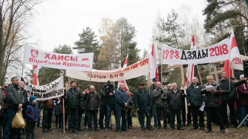  Акцыю апазіцыі на Дзяды завяршыў мітынг у Курапатах