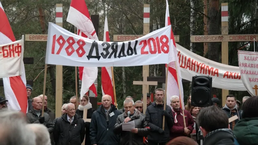  Акцыю апазіцыі на Дзяды завяршыў мітынг у Курапатах