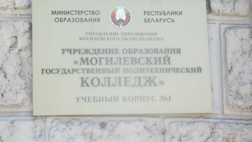 350 чалавек эвакуявалі з магілёўскага каледжа з-за газавага балончыка