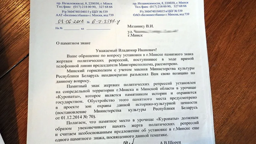 Як 89-гадовы мінчанін змагаецца, каб у Мінску з’явіўся помнік ахвярам рэпрэсій