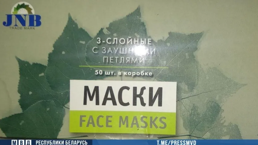 У мінчука канфіскавалі амаль 13 тысяч медыцынскіх масак