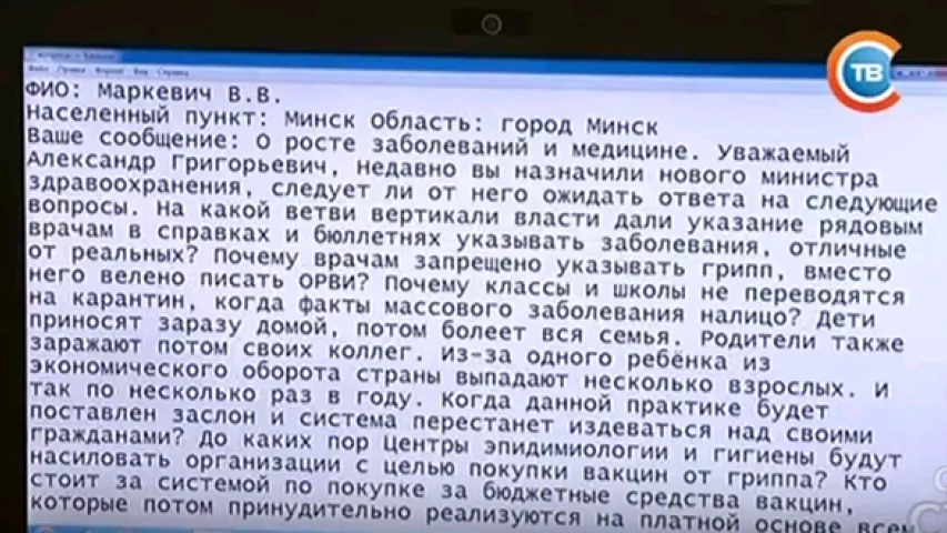 Беларусы пішуць Лукашэнку: Калі што-небудзь будзе рабіцца для дзяцей? (фота)