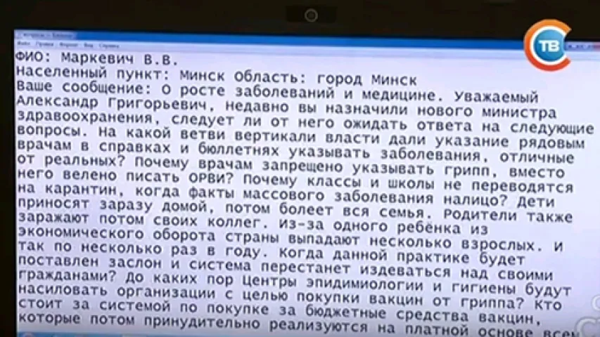 Беларусы пішуць Лукашэнку: Калі што-небудзь будзе рабіцца для дзяцей? (фота)