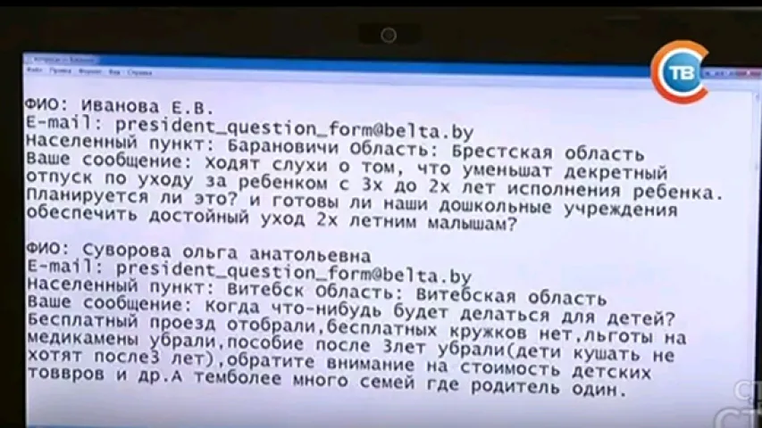 Беларусы пішуць Лукашэнку: Калі што-небудзь будзе рабіцца для дзяцей? (фота)