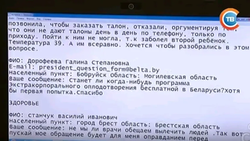 Беларусы пішуць Лукашэнку: Калі што-небудзь будзе рабіцца для дзяцей? (фота)