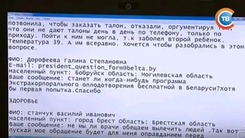 Беларусы пішуць Лукашэнку: Калі што-небудзь будзе рабіцца для дзяцей? (фота)