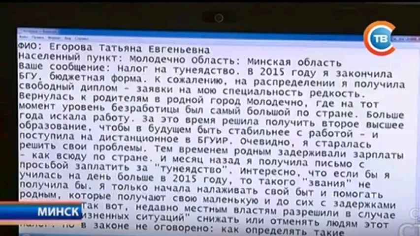 Беларусы пішуць Лукашэнку: Калі што-небудзь будзе рабіцца для дзяцей? (фота)