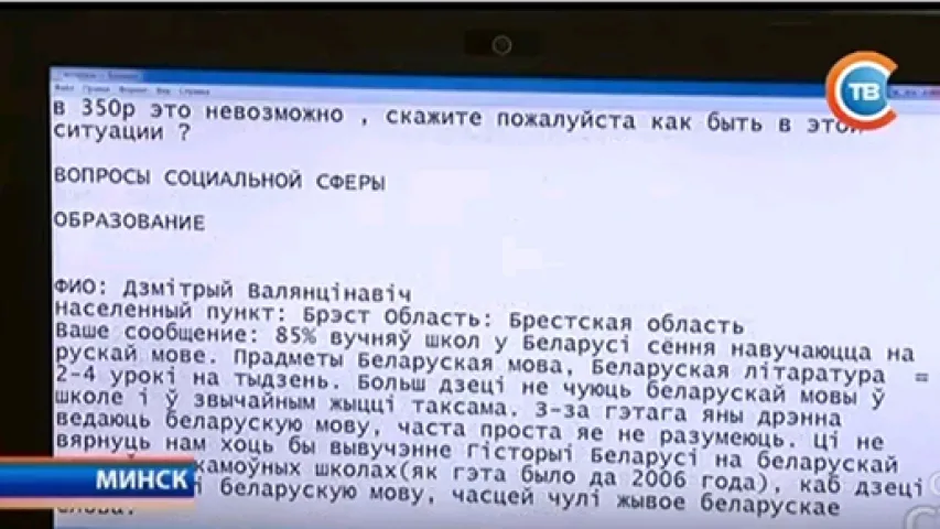 Беларусы пішуць Лукашэнку: Калі што-небудзь будзе рабіцца для дзяцей? (фота)