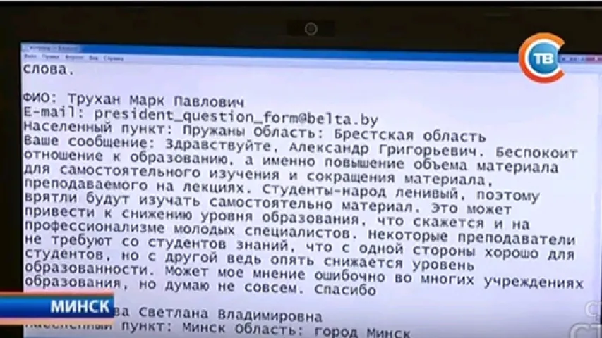 Беларусы пішуць Лукашэнку: Калі што-небудзь будзе рабіцца для дзяцей? (фота)