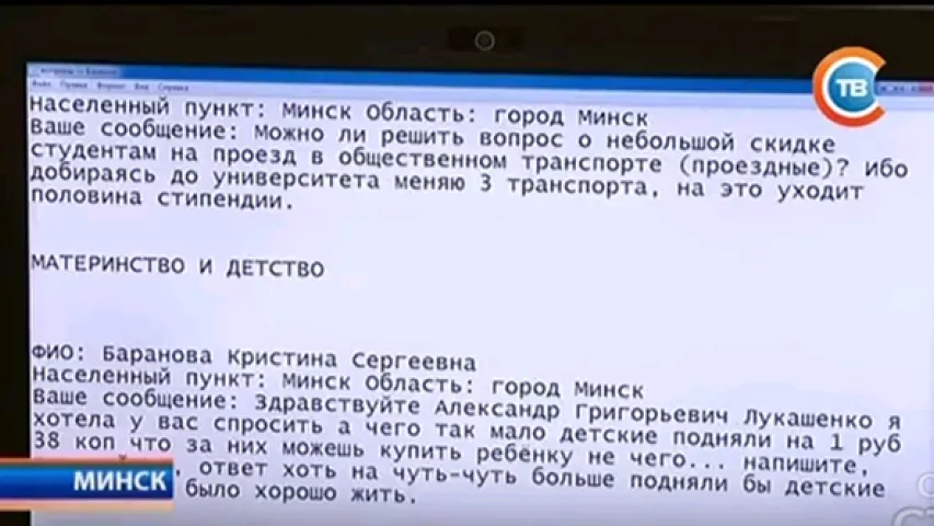 Беларусы пішуць Лукашэнку: Калі што-небудзь будзе рабіцца для дзяцей? (фота)