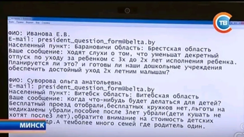 Беларусы пішуць Лукашэнку: Калі што-небудзь будзе рабіцца для дзяцей? (фота)