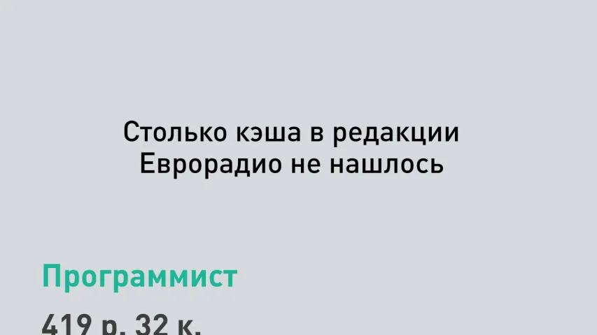 У карцінках: Як выраслі заробкі праграміста і доктара