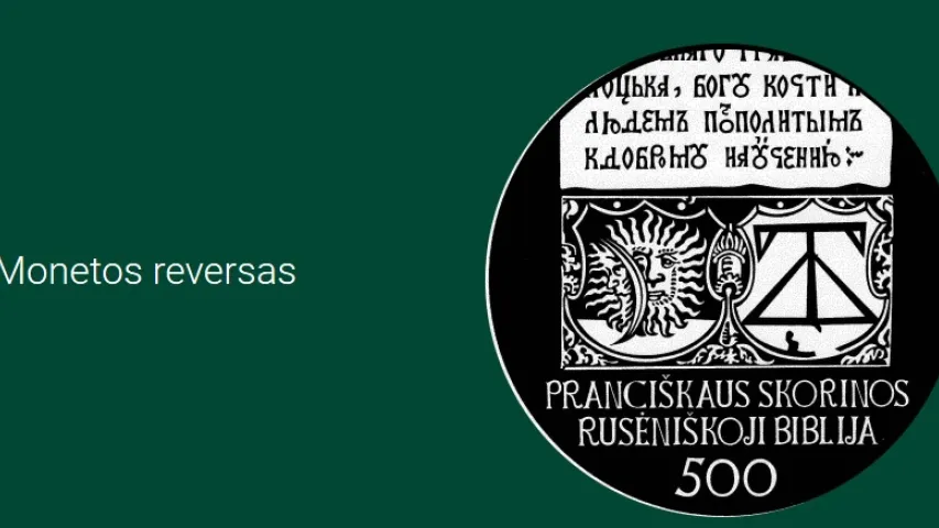 У Літве выдадуць памятную манету, прысвечаную Францішку Скарыну (фота)