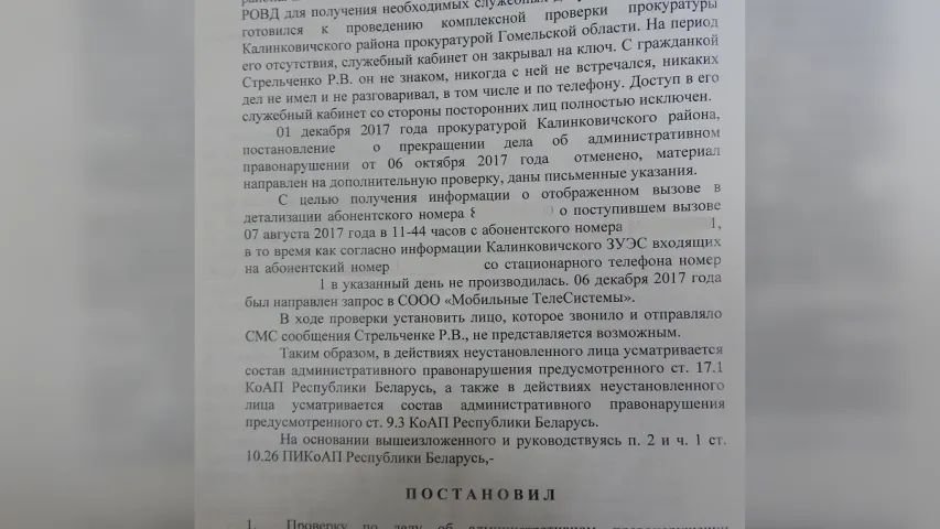 Депутат борется за школу в агрогородке, а ей угрожают психушкой