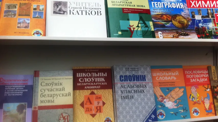 Беларусь прывезла на Варшаўскую кніжную выставу школьныя падручнікі 