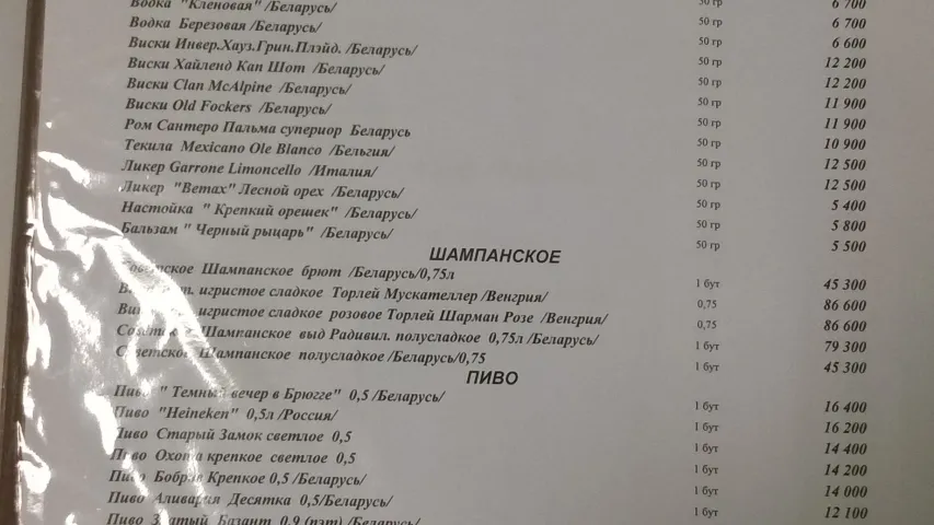 “У нас ужо паўскрыні гарэлкі пайшло! Выбары – гэта свята, па 50 грам абавязкова"